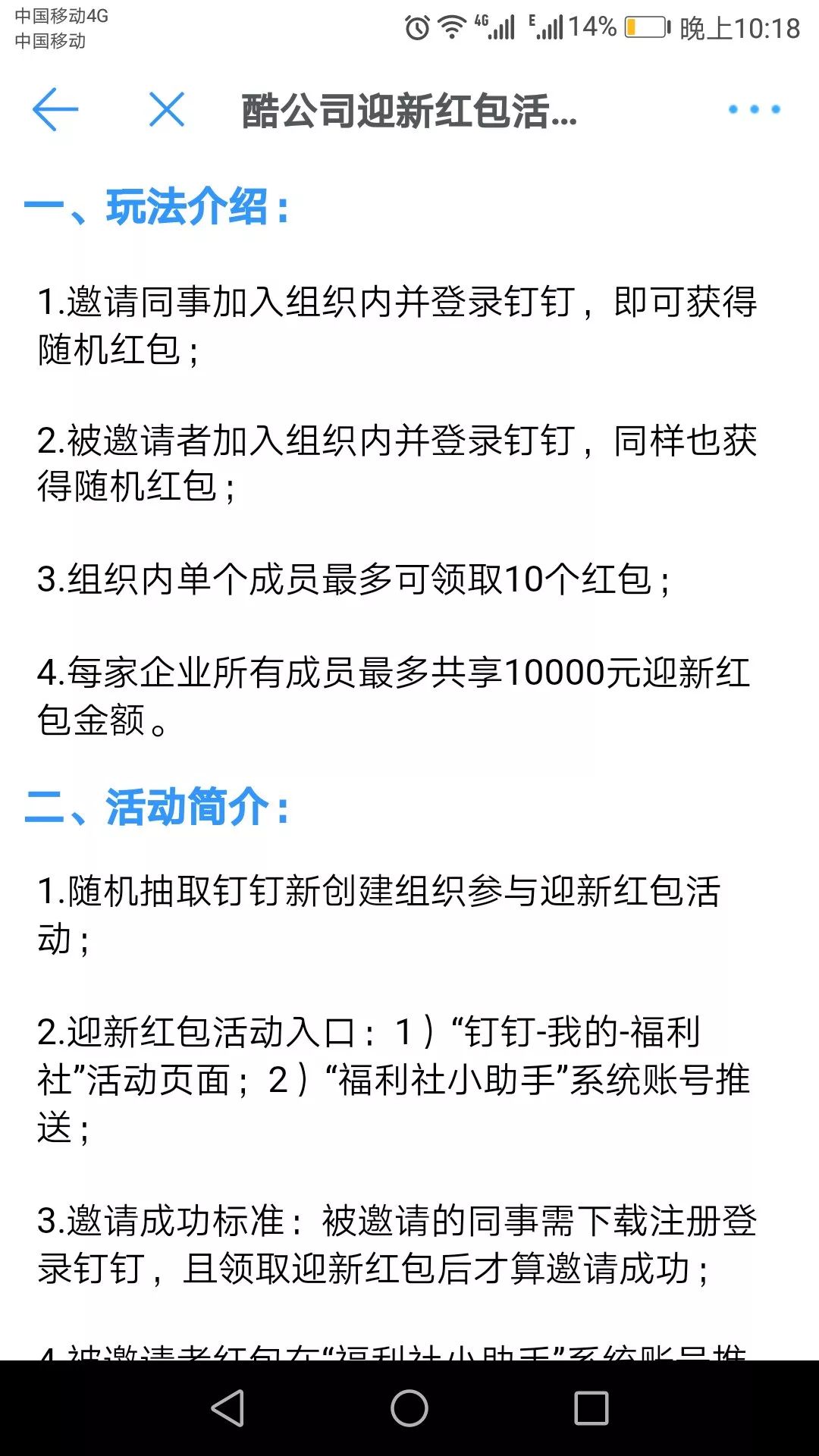 招聘机制_三招构建强招聘力(3)