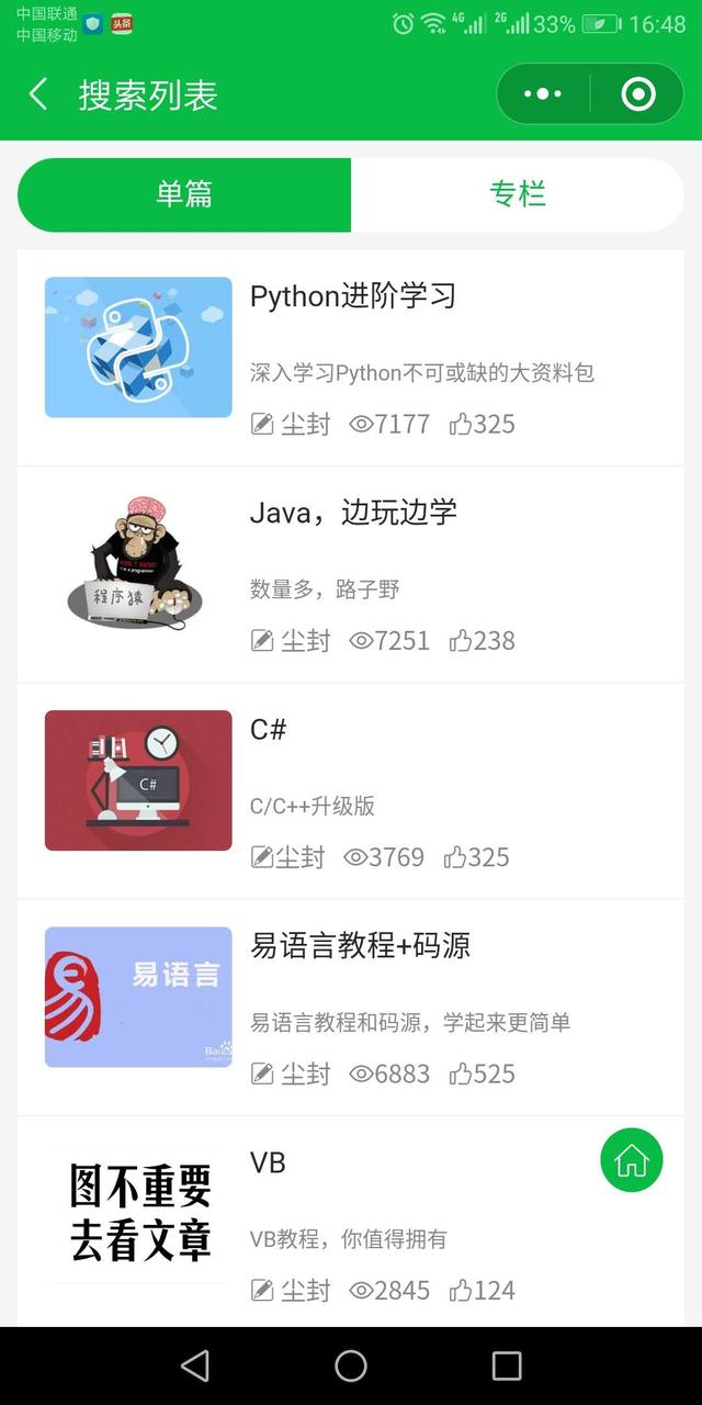 发现了一个资源搜索神器,比你见过的很多磁力网盘要牛逼多了
