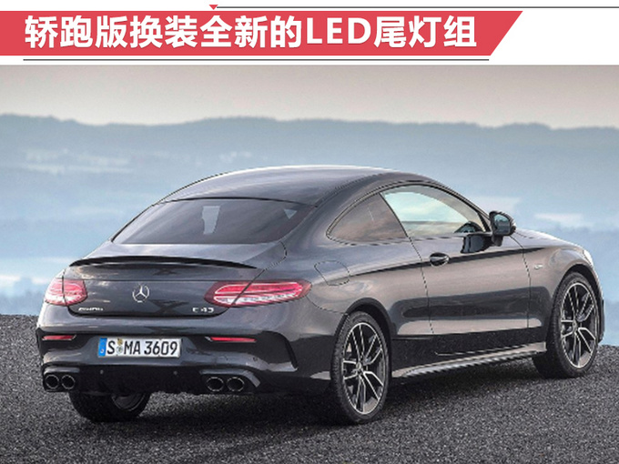 奔驰-AMG推新款C43及轿跑版 动力升级/明年亮相-图6