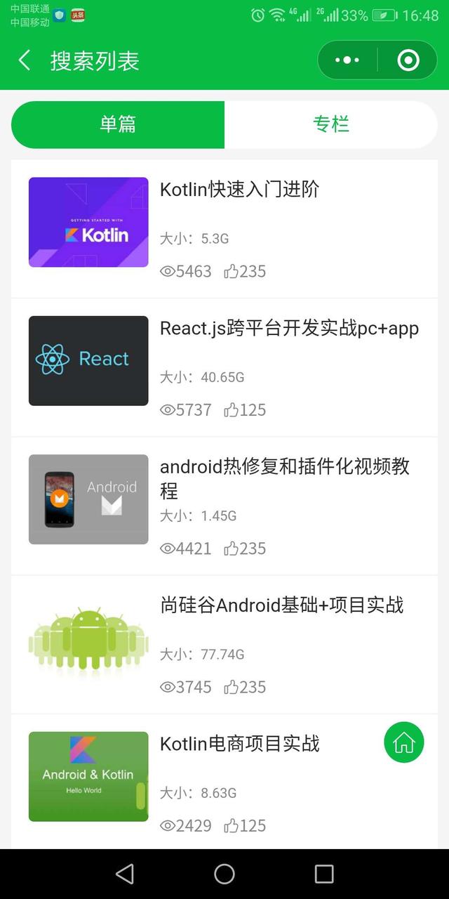 发现了一个资源搜索神器,比你见过的很多磁力网盘要牛逼多了