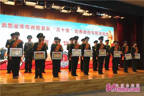 淄博消防举行干部晋升警衔命令状和国防服役纪