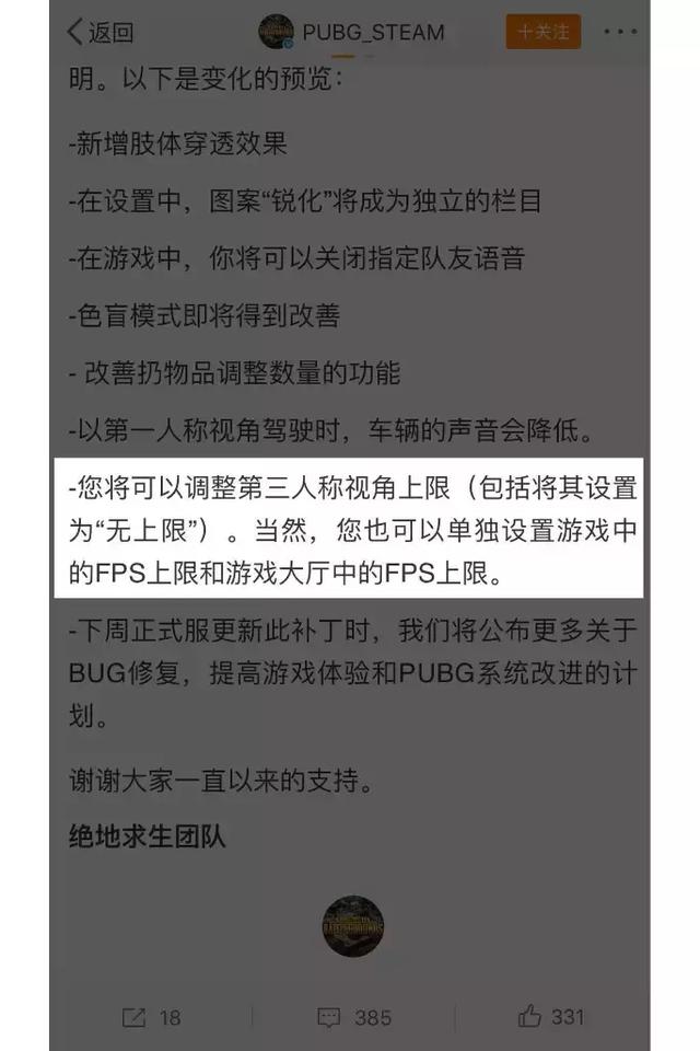 【5050卡盟】绝地求生更新自定义帧数，你的电脑配置够吗？