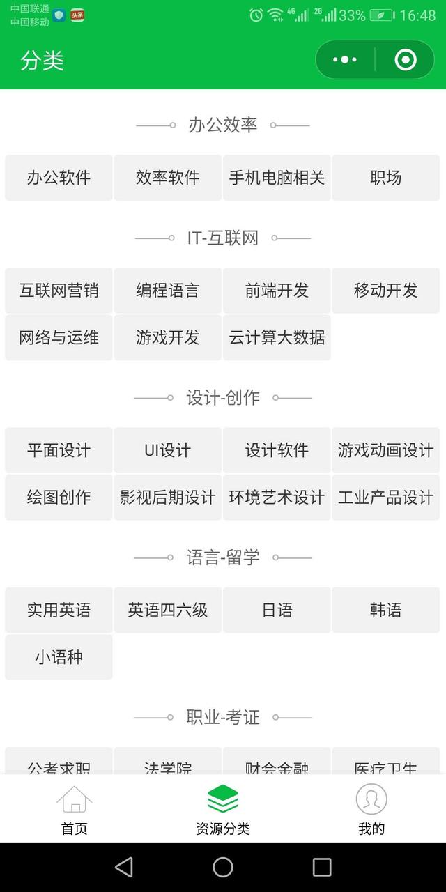 发现了一个资源搜索神器,比你见过的很多磁力网盘要牛逼多了