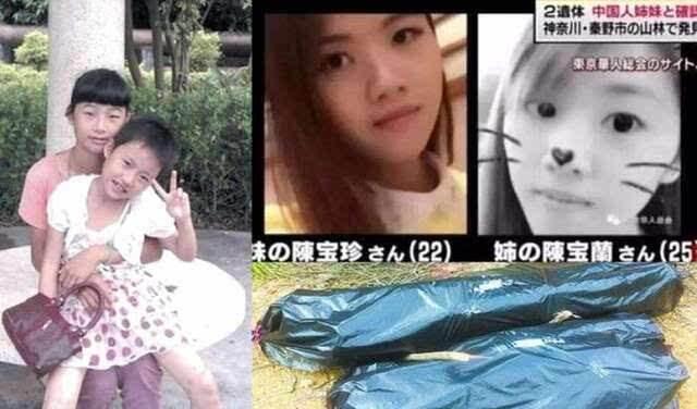 日本检察厅就中国姐妹遇害案提起上诉 此前主张死刑