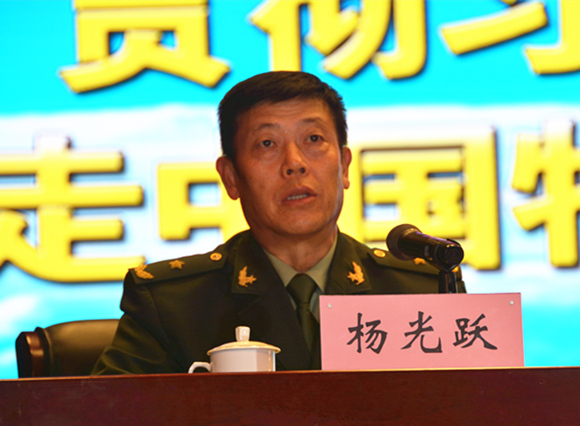 武警部队副司令员杨光跃晋升中将 20人晋升少将