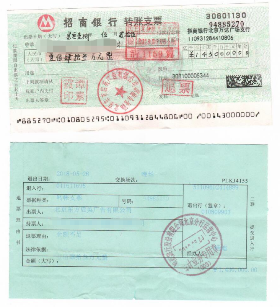 广告圈曝惊天骗局，东方启英做套诈骗17家公司，金额上亿！
