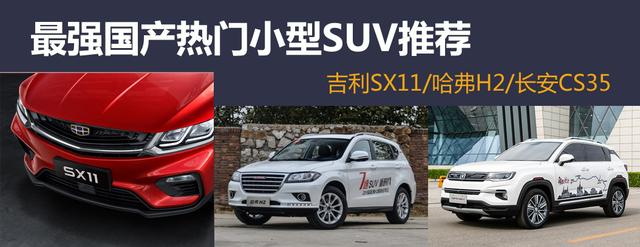 国产小型SUV 7.9秒破百，吉利这台新车不简单，轿跑风格让人惊艳