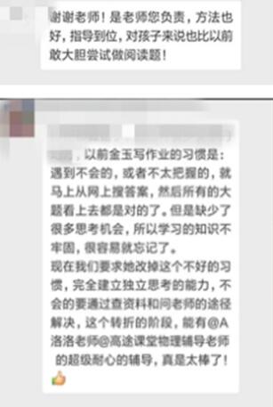 还为辅导孩子的学习发愁吗？高途课堂帮你支招