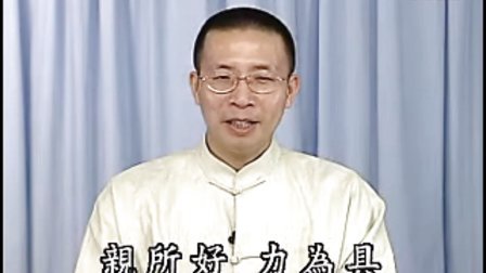钟茂森博士讲了凡四训第四篇谦德之效
