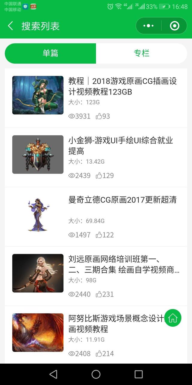 发现了一个资源搜索神器,比你见过的很多磁力网盘要牛逼多了