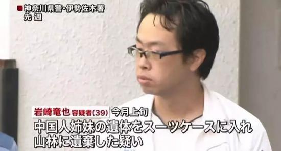 日本检方就中国姐妹遇害案提起上诉，此前主张死刑却判23年