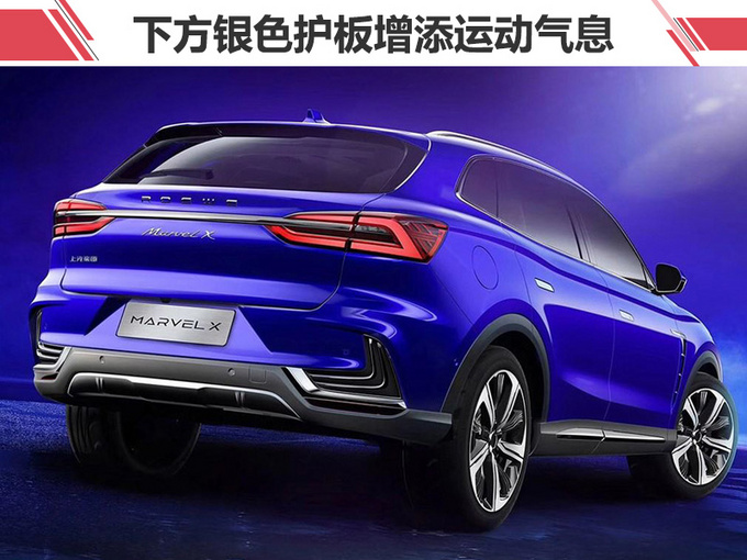 不高于30万荣威全新电动SUV 8月31日公布售价-图6