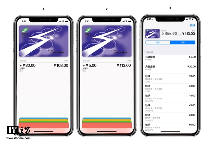 苹果Apple Pay福利:上海交通卡充30元送5元