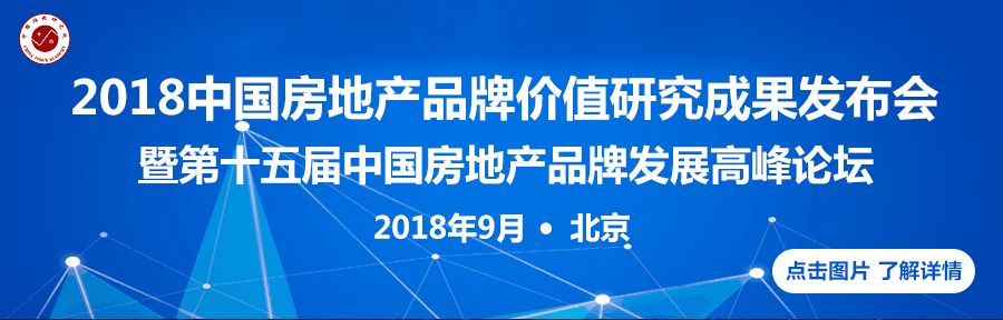 2018年7月物业服务百强企业动态月刊