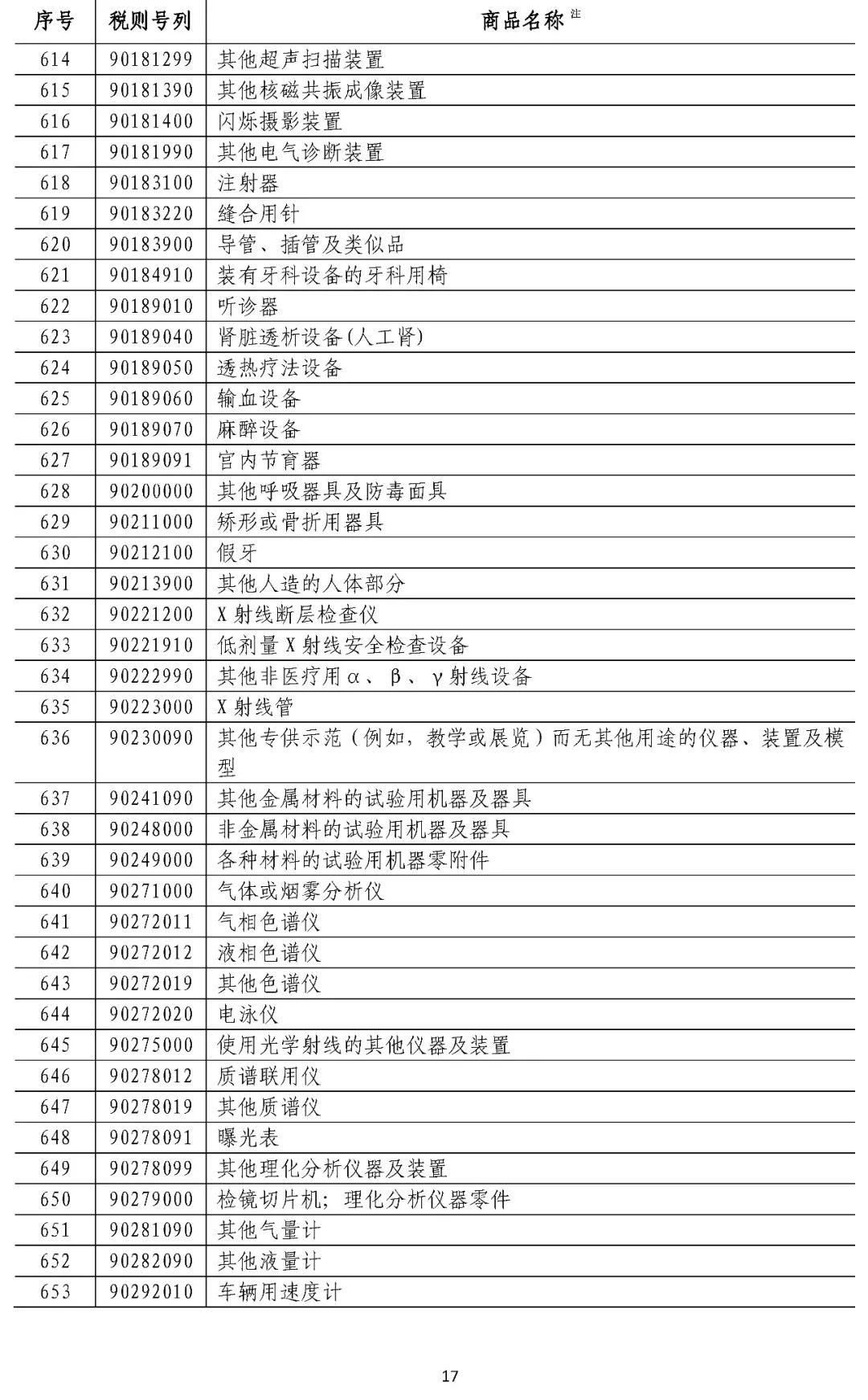 9B641B64995F85960F681F6A41F9DC7FF45512D2_size259_w1080_h1741.jpeg
