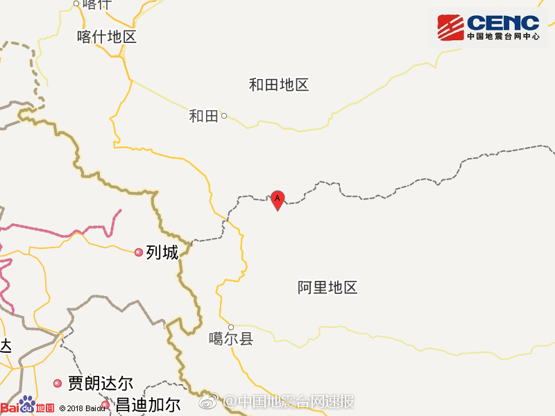 西藏阿里地区日土县附近发生5.0级左右地震