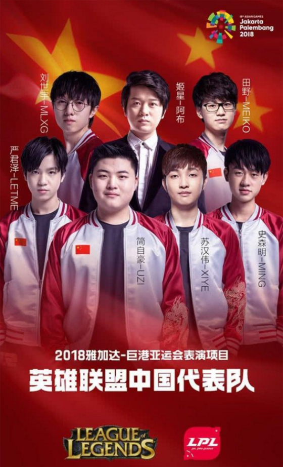 细心网友:央视APP更名为LPL亚运直播