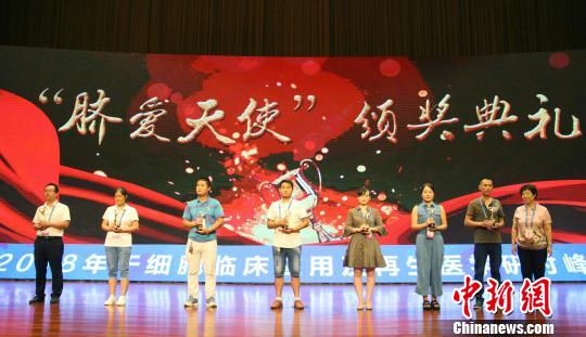 图为在活动现场，七位脐带血捐献者被授予“脐爱大使”的荣誉称号。　赵晓 摄