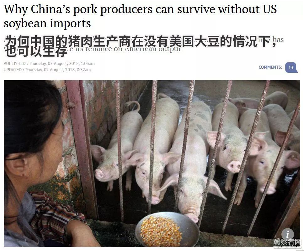 “没有美国大豆，中国猪农为何还过得好好的？”