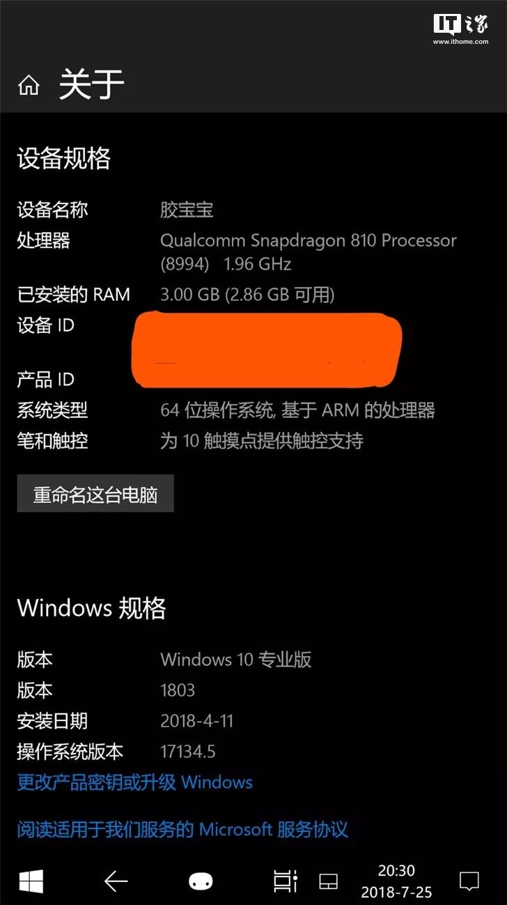 极客学院 | 微软Lumia 950 XL刷入Win10 ARM
