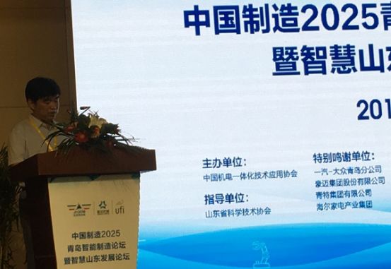“智能机器人专项”成青岛智能制造论坛关注热点