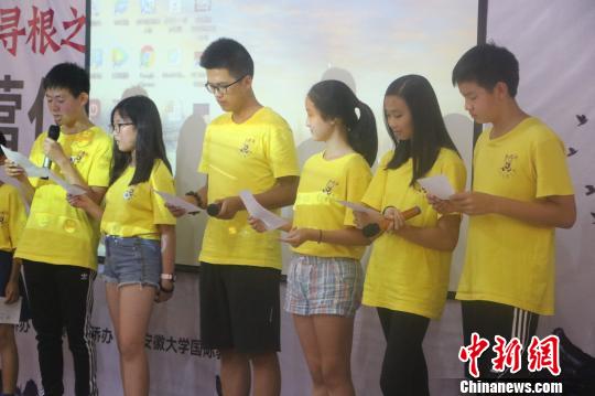 海外华裔青少年在闭营仪式上朗诵古诗词 赵强 摄