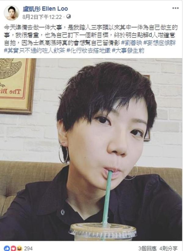 32岁香港歌手卢凯彤坠亡，曾入围金曲歌后