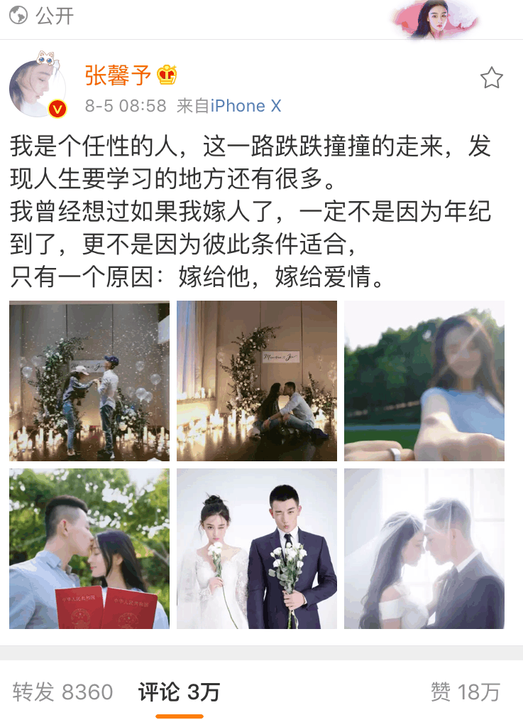 张馨予终于嫁给了爱情，网友称：幸好跟前男友分手了