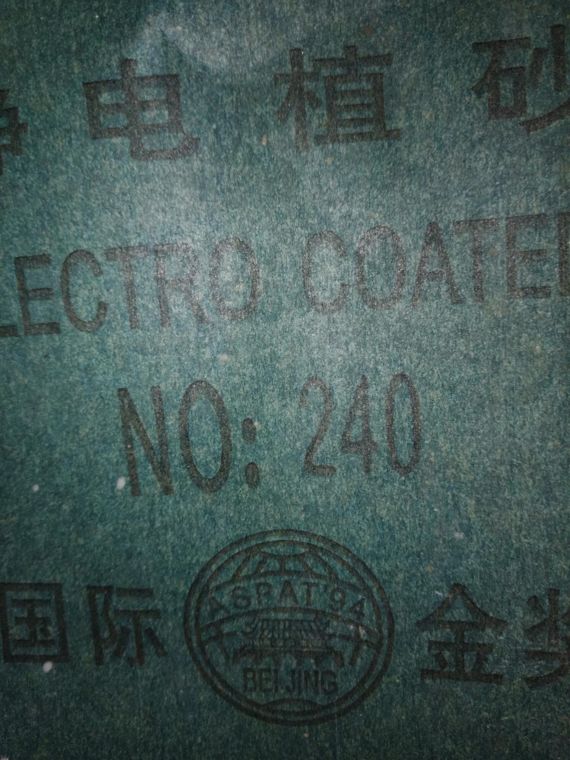 ▲240号金刚砂纸若干，得管够。&nbsp;