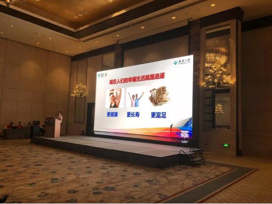 泰康人寿携手拜博口腔丨2018年度幸福医养论