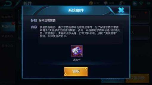 王者荣耀:这些玩家ID名字,天美都看不下去,赠送更名卡要求改名