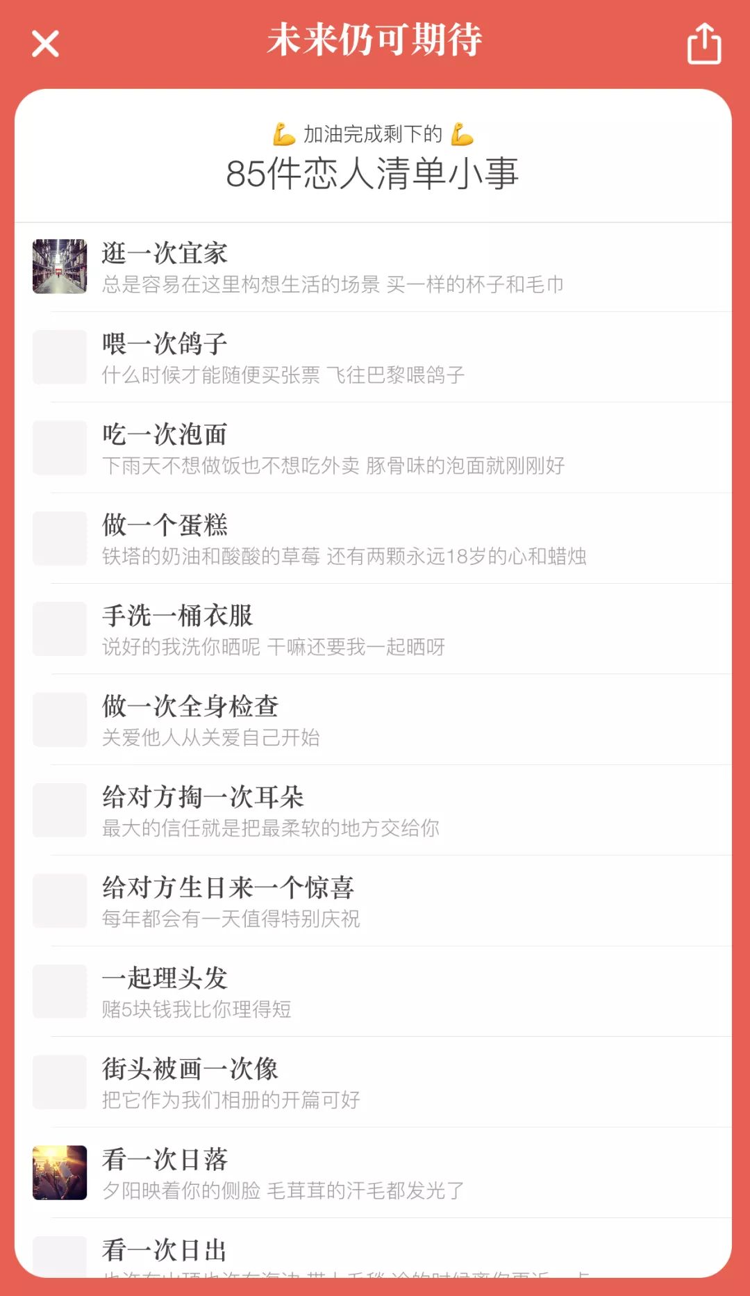 BestMonday | 提升生活质感的APP清单