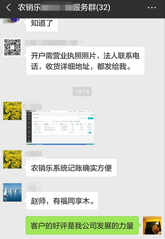 农销乐(乐销药)农资进销存管理系统,好用才有价