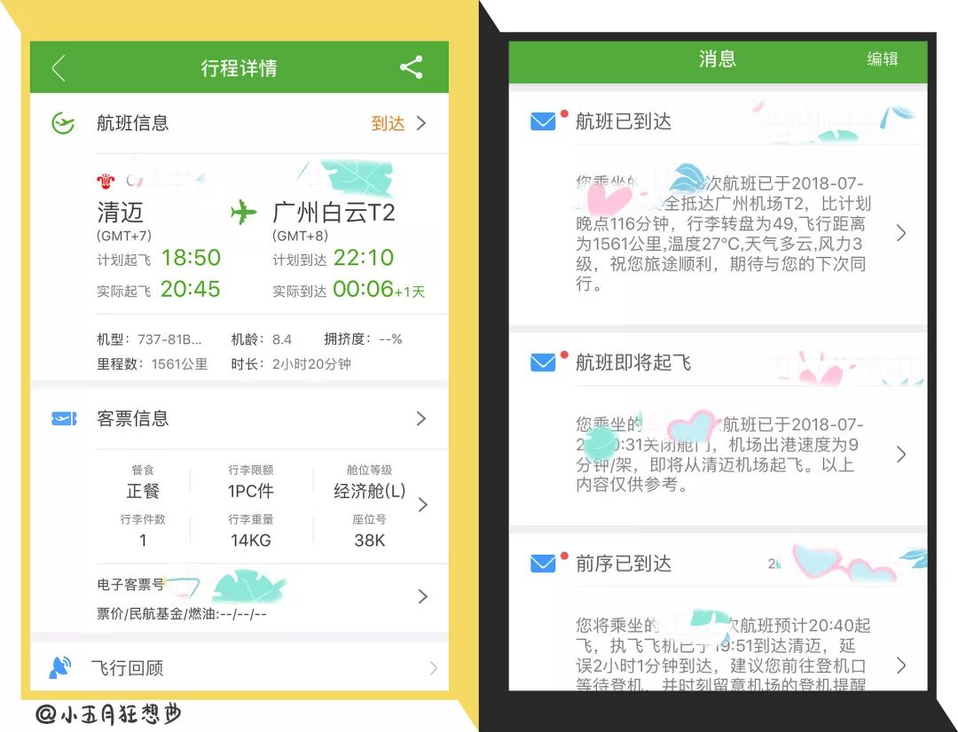 安利10个超好用app,全部下载就对了!