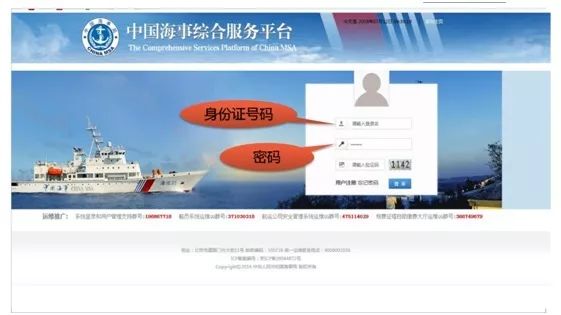 中国海事综合服务平台视频教学--系统基础篇