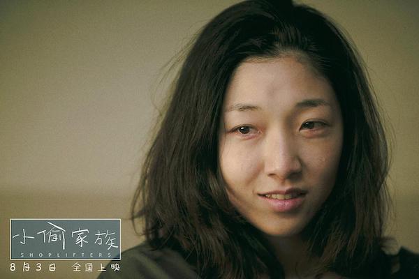 《小偷家族》：去魅的日本映像，归真的底层人生