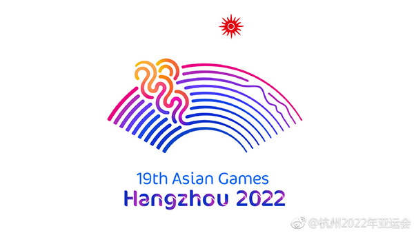 杭州2022年第19届亚运会会徽揭晓，由中国美院教授设计