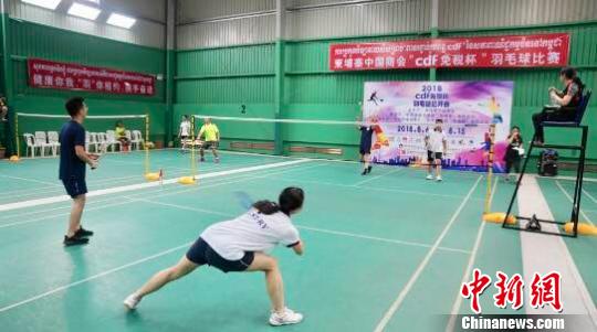 柬埔寨中国商会举办CDF免税杯羽毛球友谊赛
