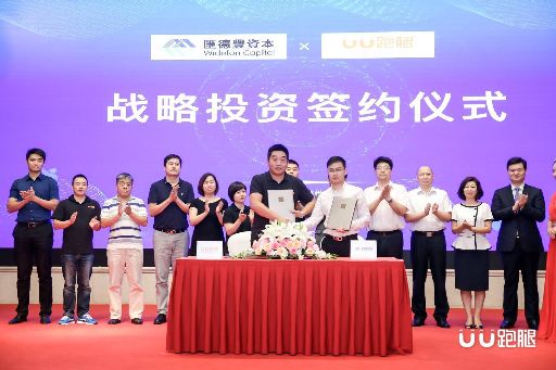 UU跑腿完成2亿元B轮融资,将布局新零售