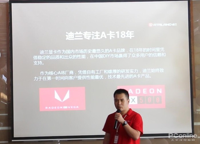 迪兰专访:专注A卡18年 迪兰年底有惊喜