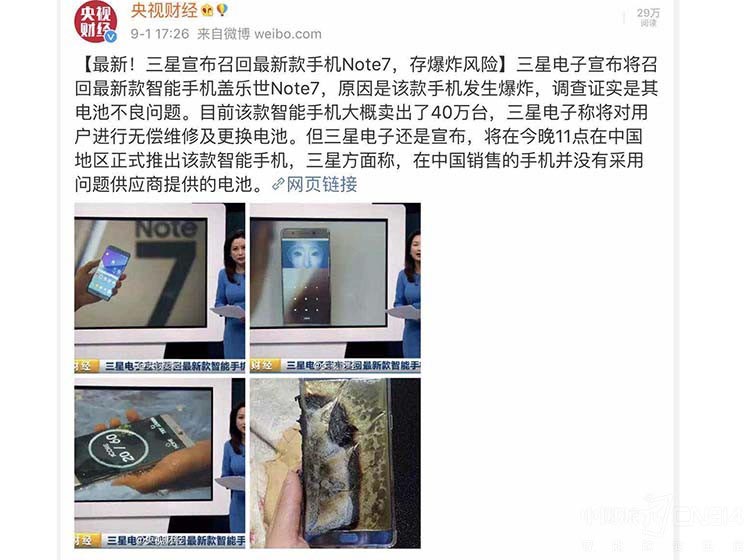 三星手机爆炸致女孩烧伤 良心何去何从？