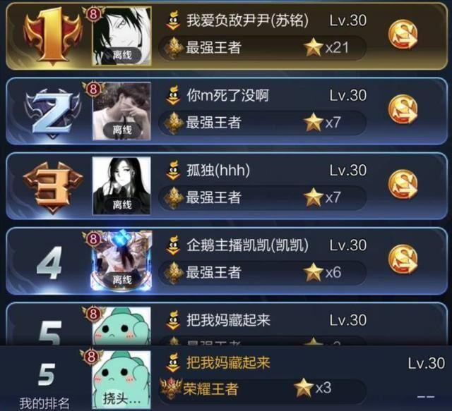 王者荣耀:这些玩家ID名字,天美都看不下去,赠送更名卡要求改名