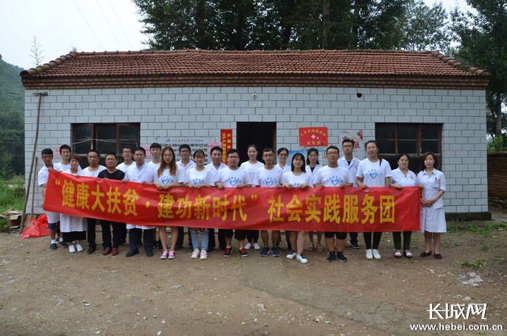 2018年河北省大中专学生暑期“三下乡”社会实践活动正式启动