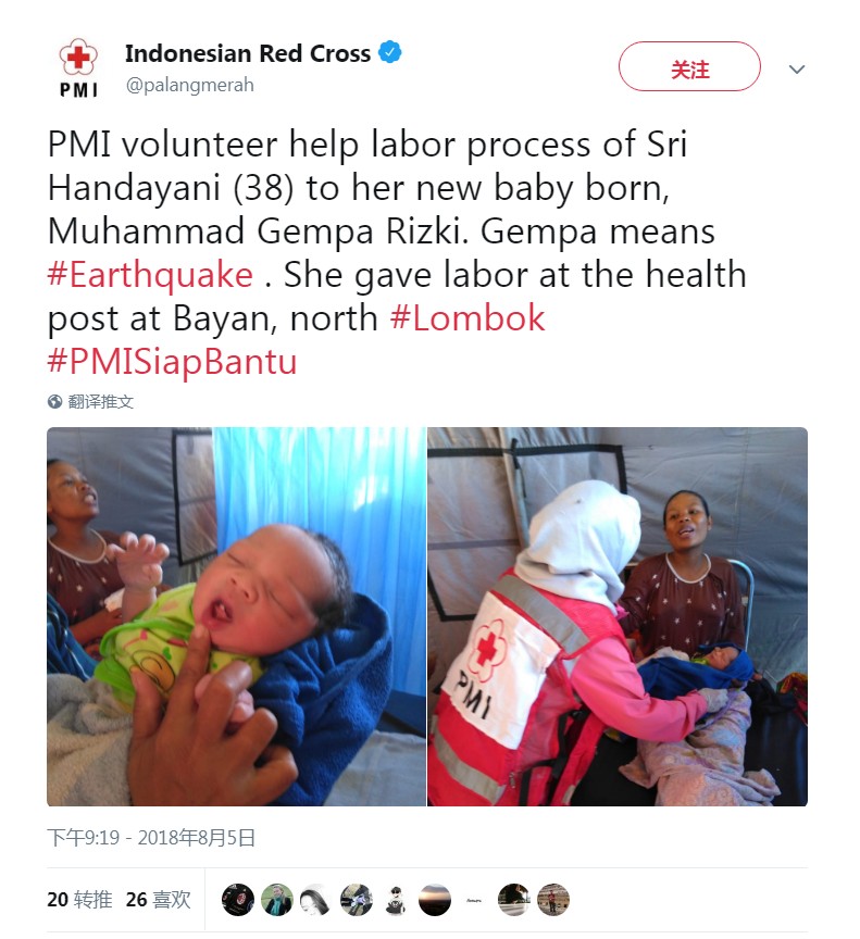 印尼“准妈妈”7级地震后诞下男婴 取名“地震”
