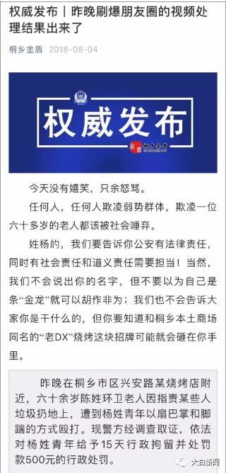 “霸气”通报上了中纪委首页 不走寻常路的还有哪些？