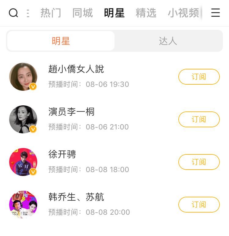 微博宠，明星捧的一下科技是如何一步步把好牌打烂的？