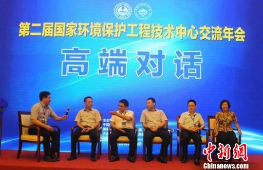 第二届国家环境保护工程技术中心交流年会 主办方供图 摄 第二届国家环境保护工程技术中心交流年会 主办方供图 摄