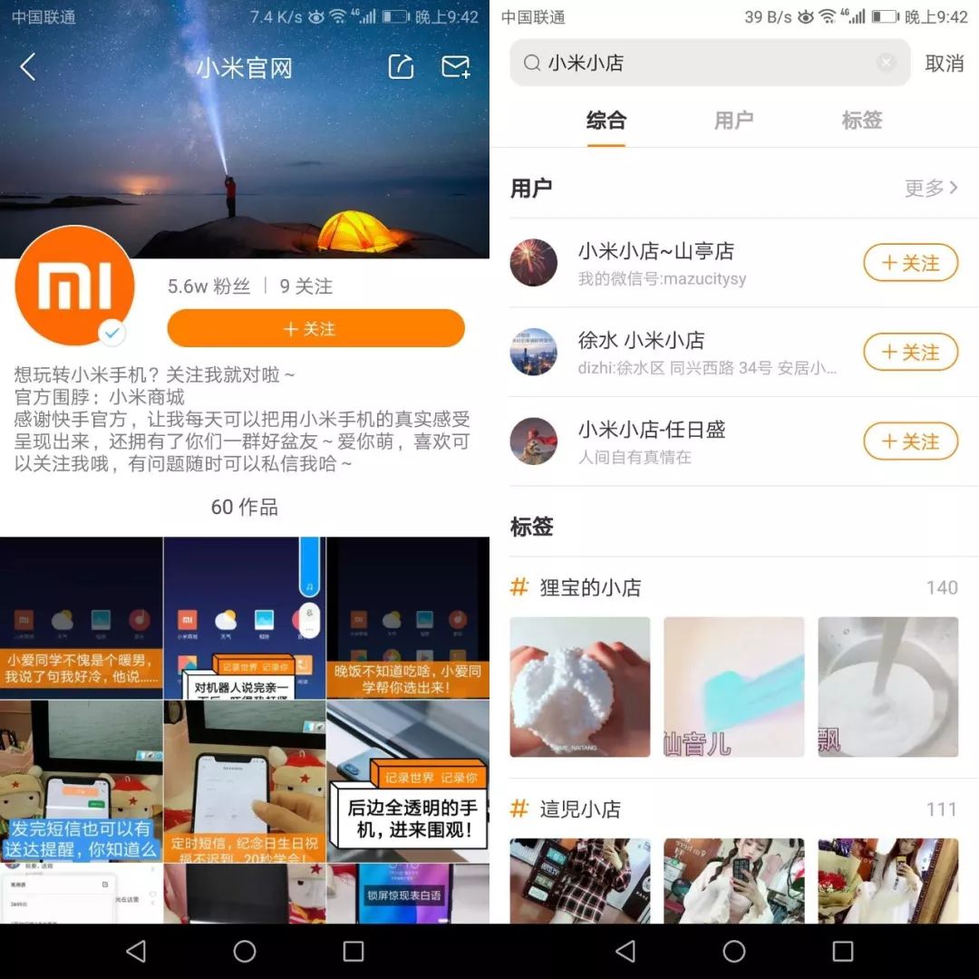 频新生态:张家界90后导游一半客源来自快手,月