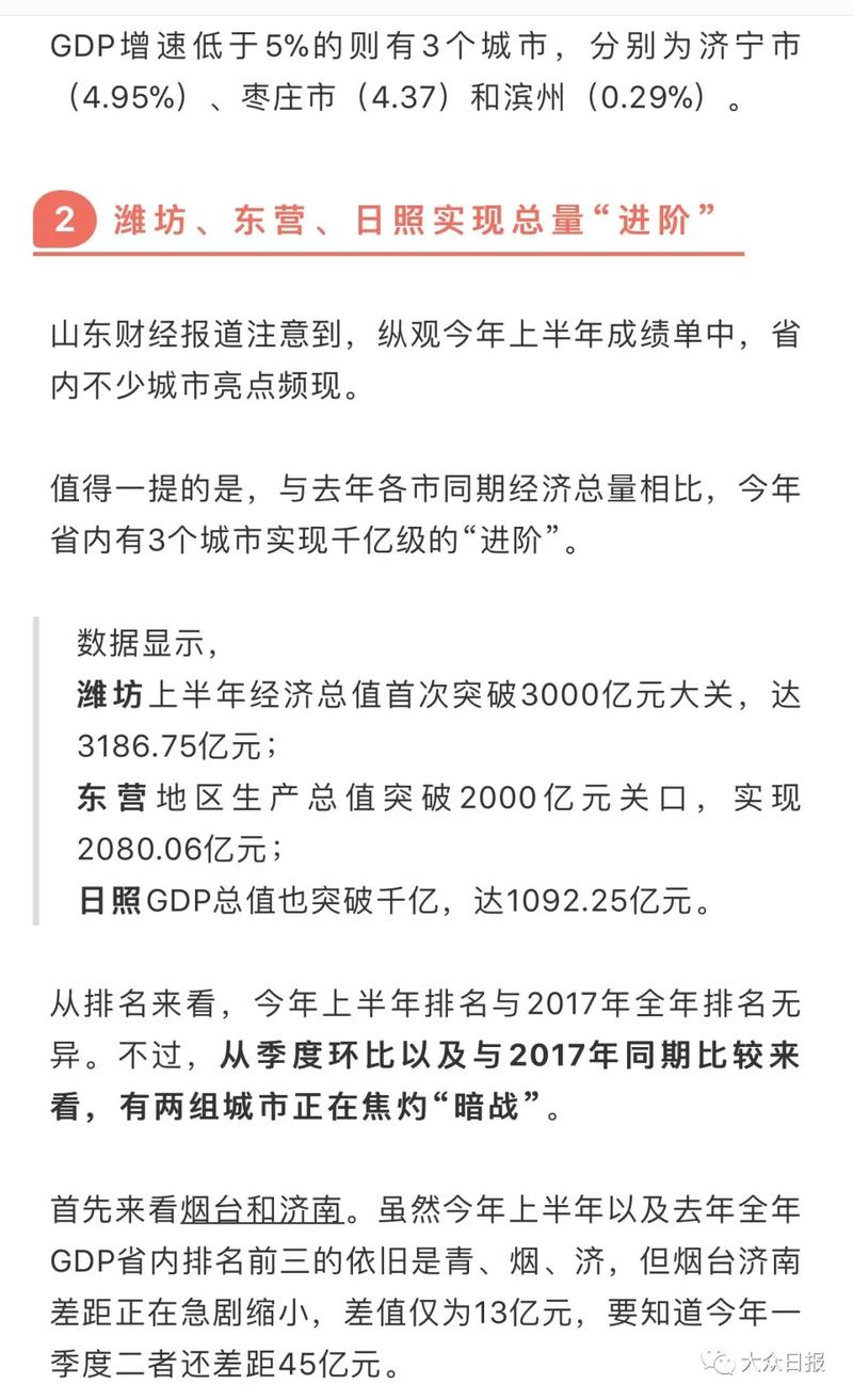 12年上半年gdp_中国上半年经济成绩单GDP连续十二季度稳定增长