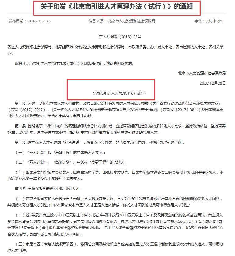 上海抢人大战再出新招!这些人可直接落户